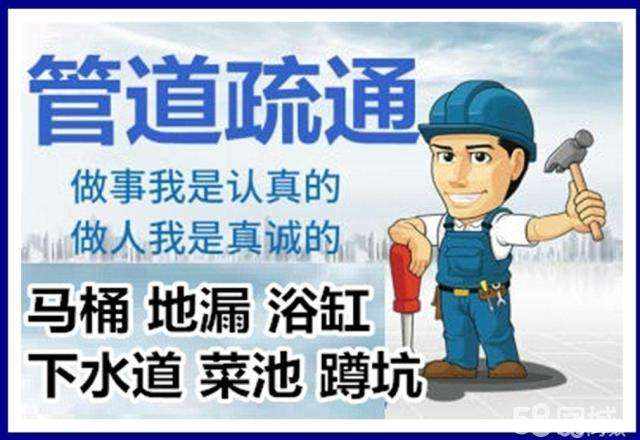 潢川疏通马桶注意事项有哪些